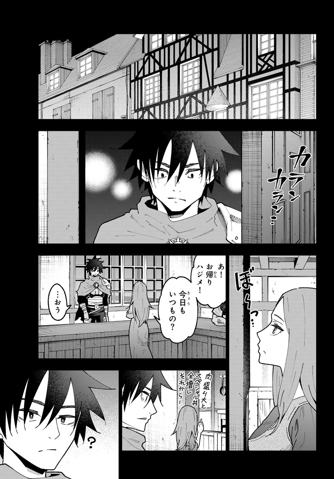 29-sai Hitorimi Chuuken Boukensha no Nichijou Chap 116 - Next Chap 117