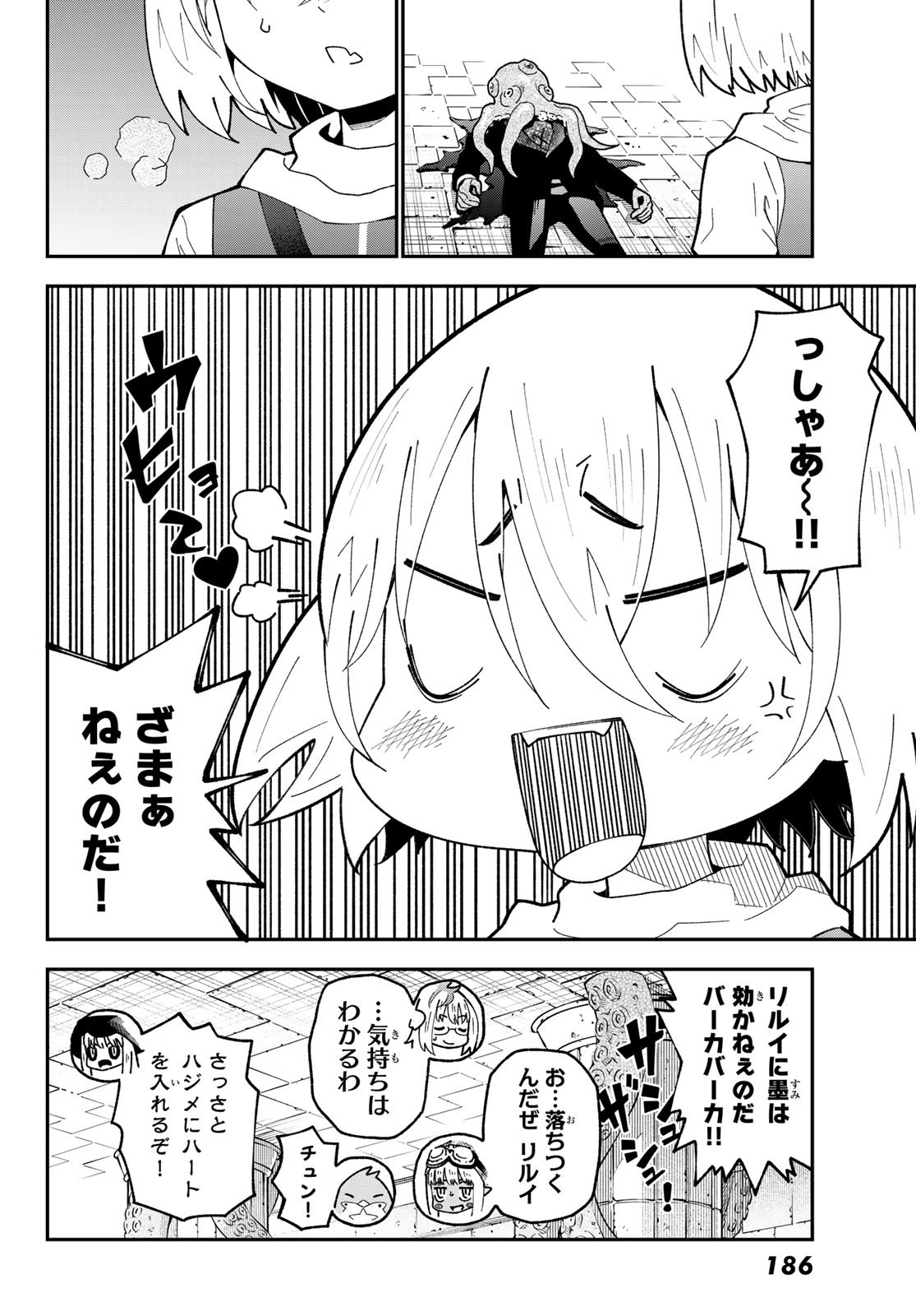 29-sai Hitorimi Chuuken Boukensha no Nichijou Chap 116 - Next Chap 117