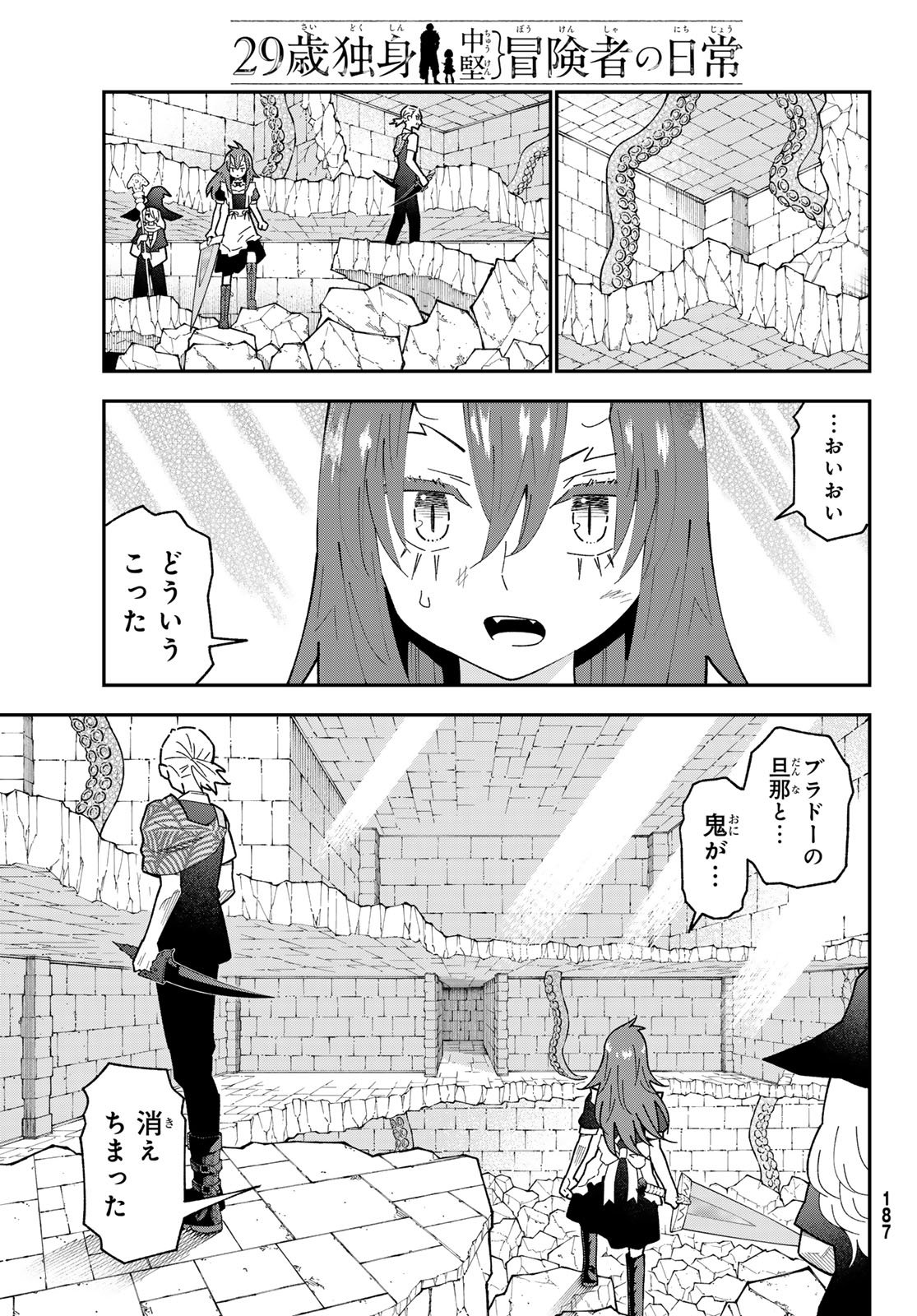 29-sai Hitorimi Chuuken Boukensha no Nichijou Chap 116 - Next Chap 117