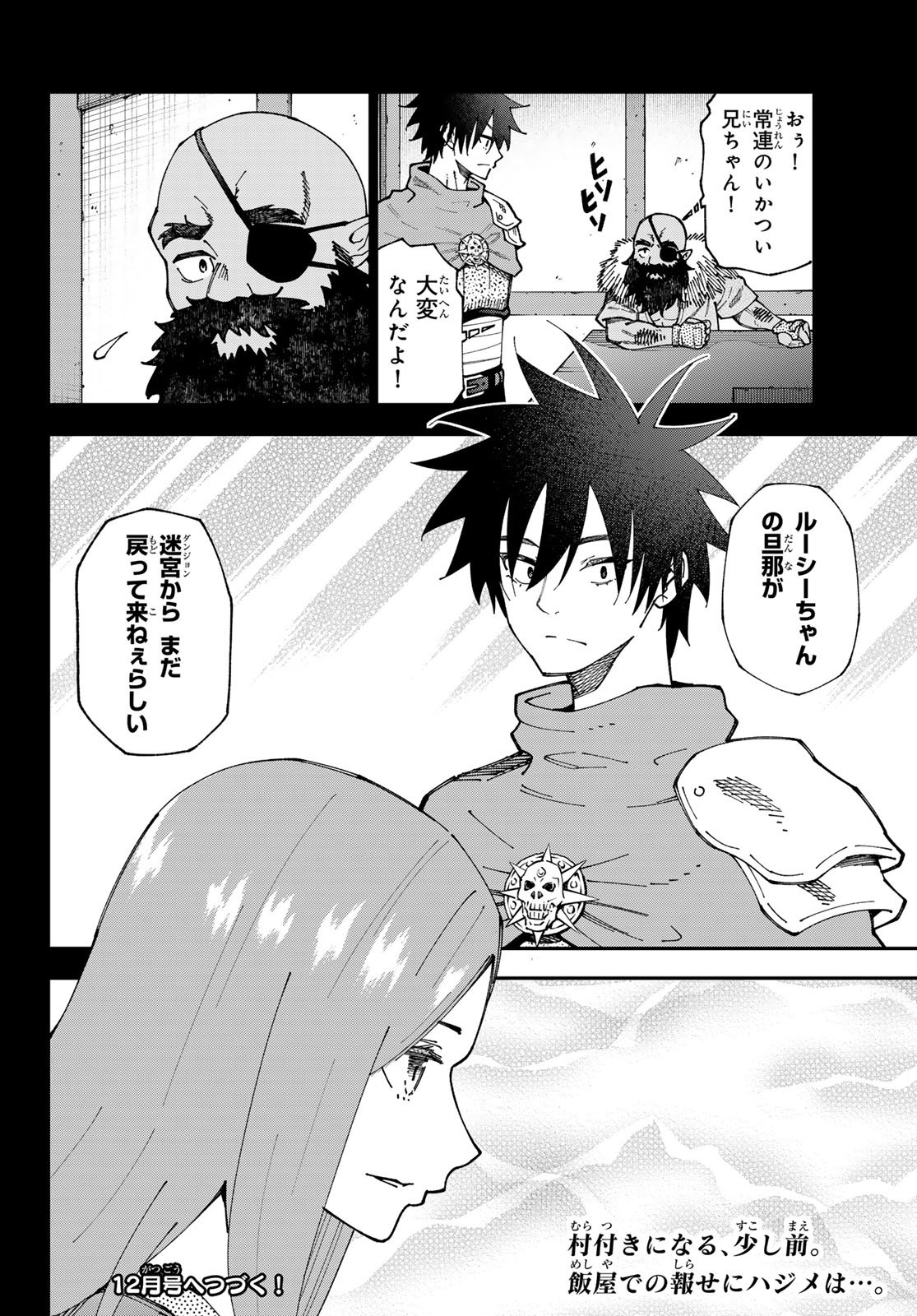 29-sai Hitorimi Chuuken Boukensha no Nichijou Chap 116 - Next Chap 117