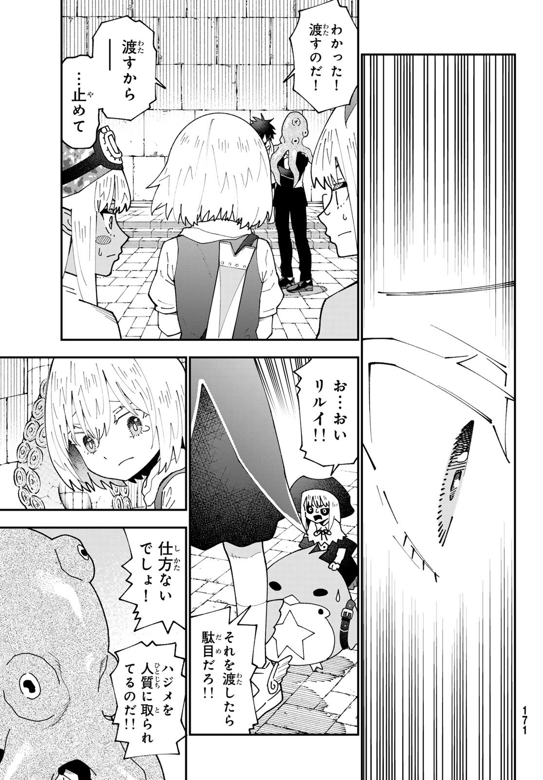 29-sai Hitorimi Chuuken Boukensha no Nichijou Chap 116 - Next Chap 117