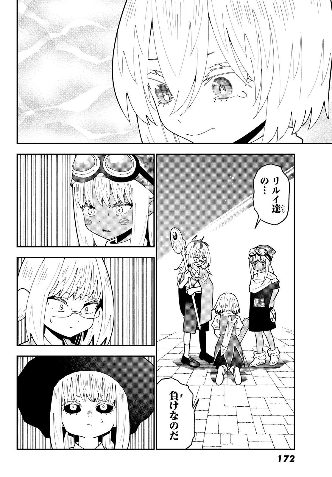 29-sai Hitorimi Chuuken Boukensha no Nichijou Chap 116 - Next Chap 117