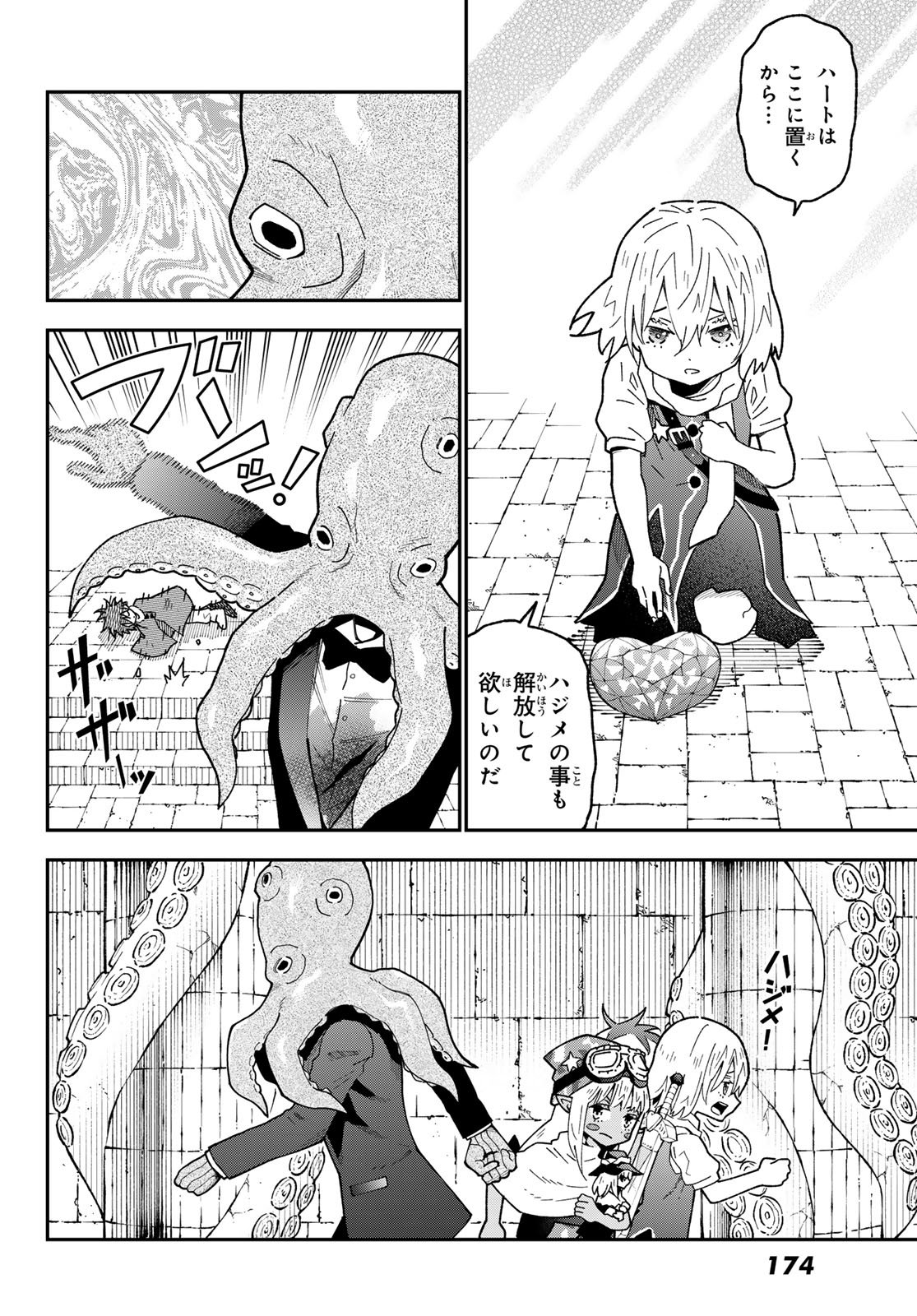 29-sai Hitorimi Chuuken Boukensha no Nichijou Chap 116 - Next Chap 117