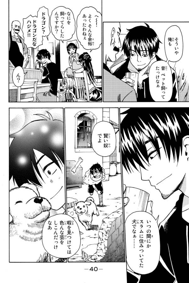 29-sai Hitorimi Chuuken Boukensha no Nichijou Chap 11 - Next Chap 12