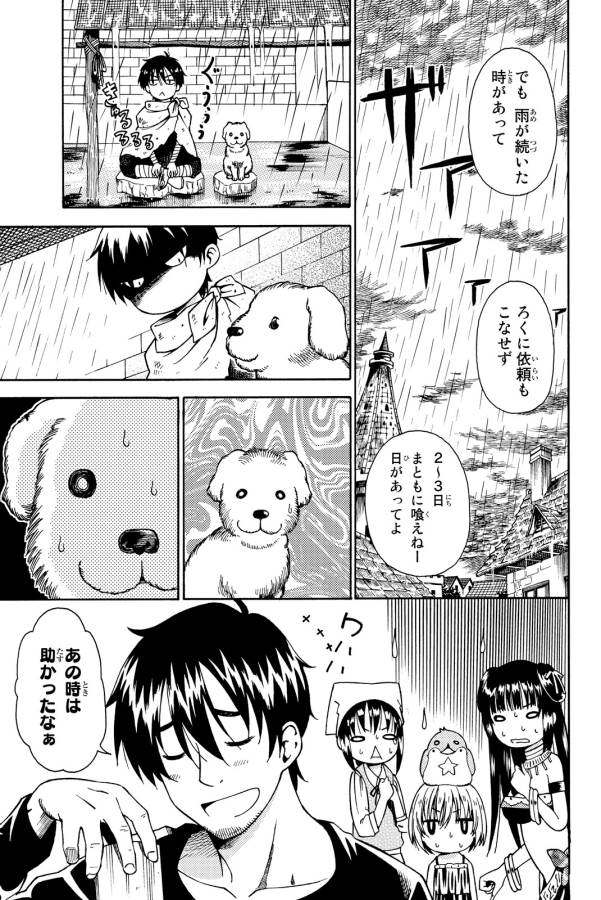 29-sai Hitorimi Chuuken Boukensha no Nichijou Chap 11 - Next Chap 12