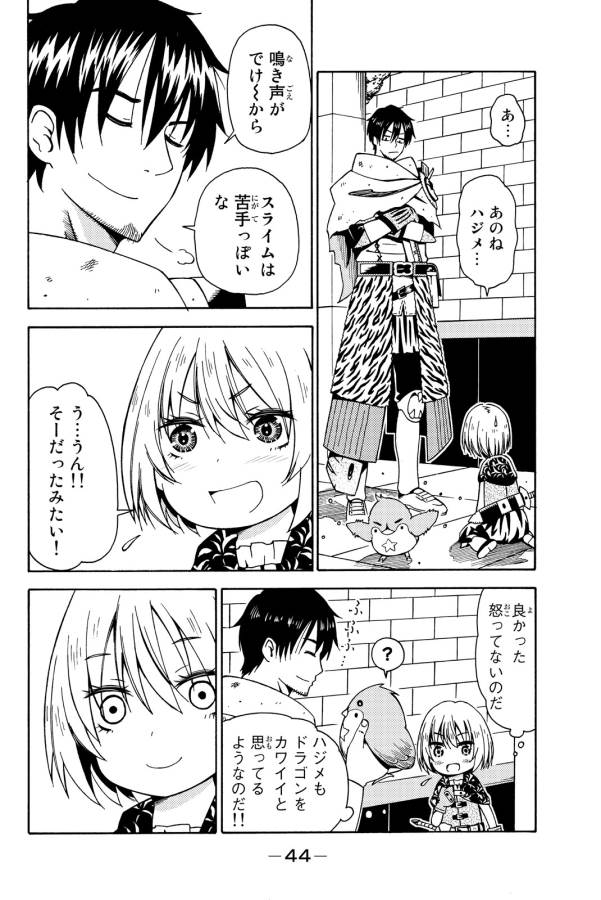 29-sai Hitorimi Chuuken Boukensha no Nichijou Chap 11 - Next Chap 12