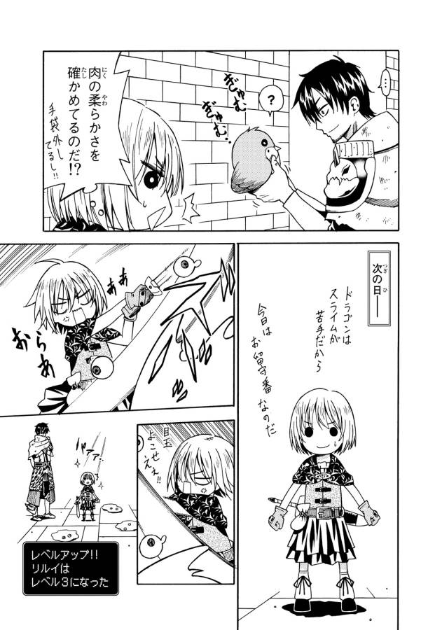 29-sai Hitorimi Chuuken Boukensha no Nichijou Chap 11 - Next Chap 12