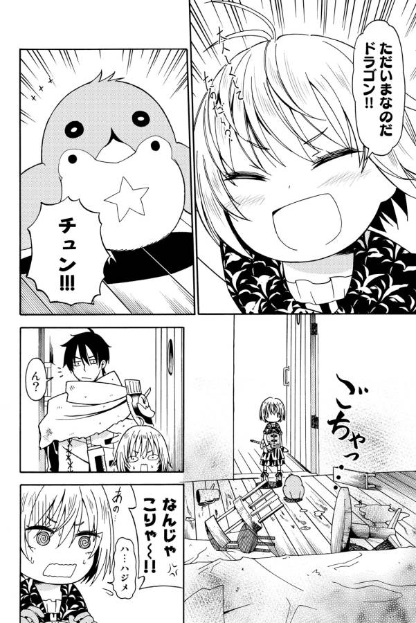 29-sai Hitorimi Chuuken Boukensha no Nichijou Chap 11 - Next Chap 12