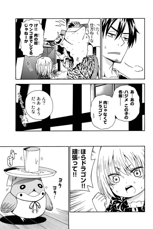 29-sai Hitorimi Chuuken Boukensha no Nichijou Chap 11 - Next Chap 12
