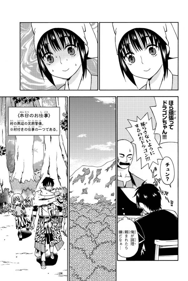 29-sai Hitorimi Chuuken Boukensha no Nichijou Chap 11 - Next Chap 12