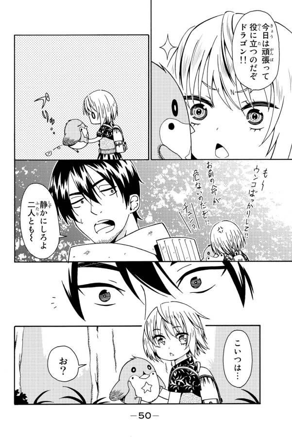 29-sai Hitorimi Chuuken Boukensha no Nichijou Chap 11 - Next Chap 12