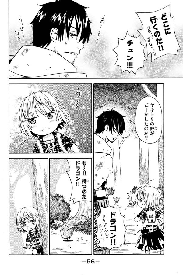 29-sai Hitorimi Chuuken Boukensha no Nichijou Chap 11 - Next Chap 12