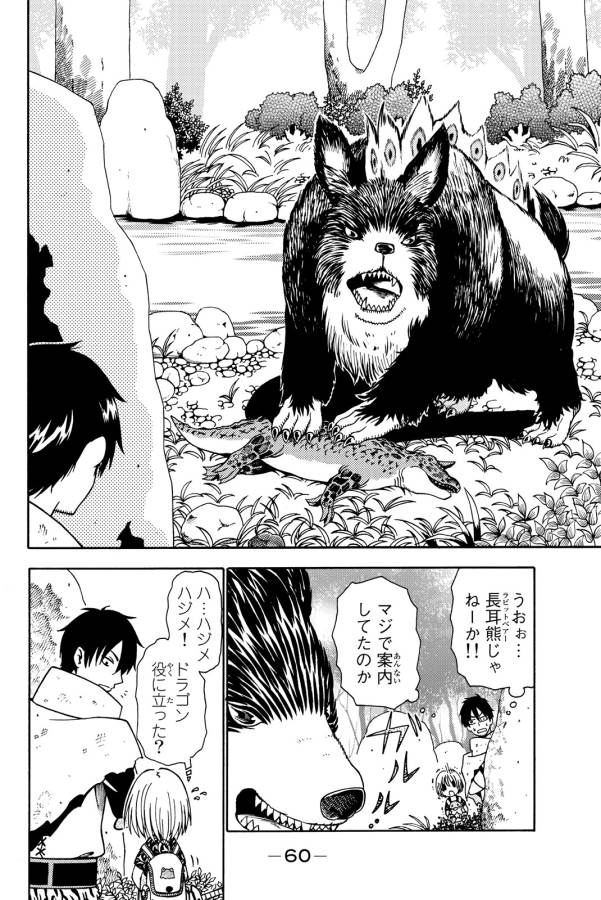 29-sai Hitorimi Chuuken Boukensha no Nichijou Chap 11 - Next Chap 12
