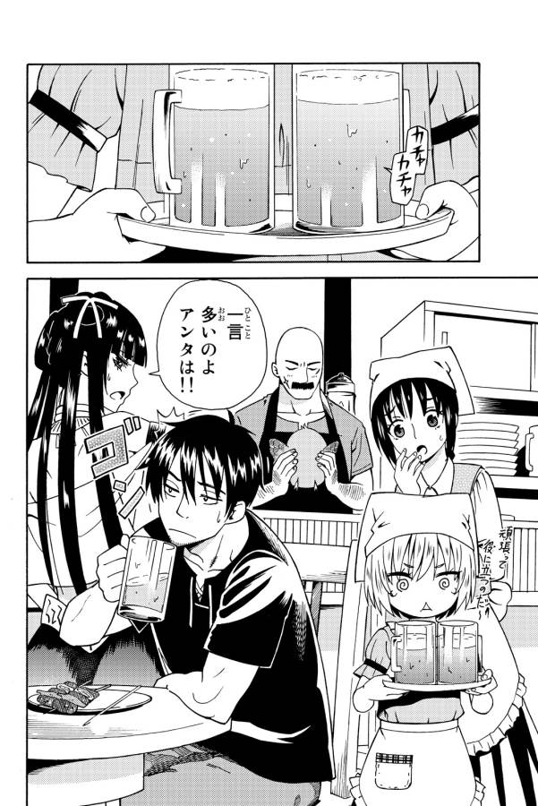 29-sai Hitorimi Chuuken Boukensha no Nichijou Chap 11 - Next Chap 12