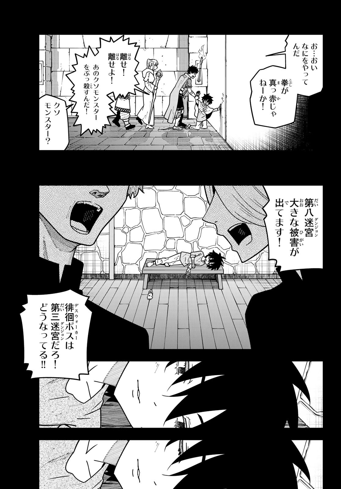 29-sai Hitorimi Chuuken Boukensha no Nichijou Chap 110 - Next Chap 111