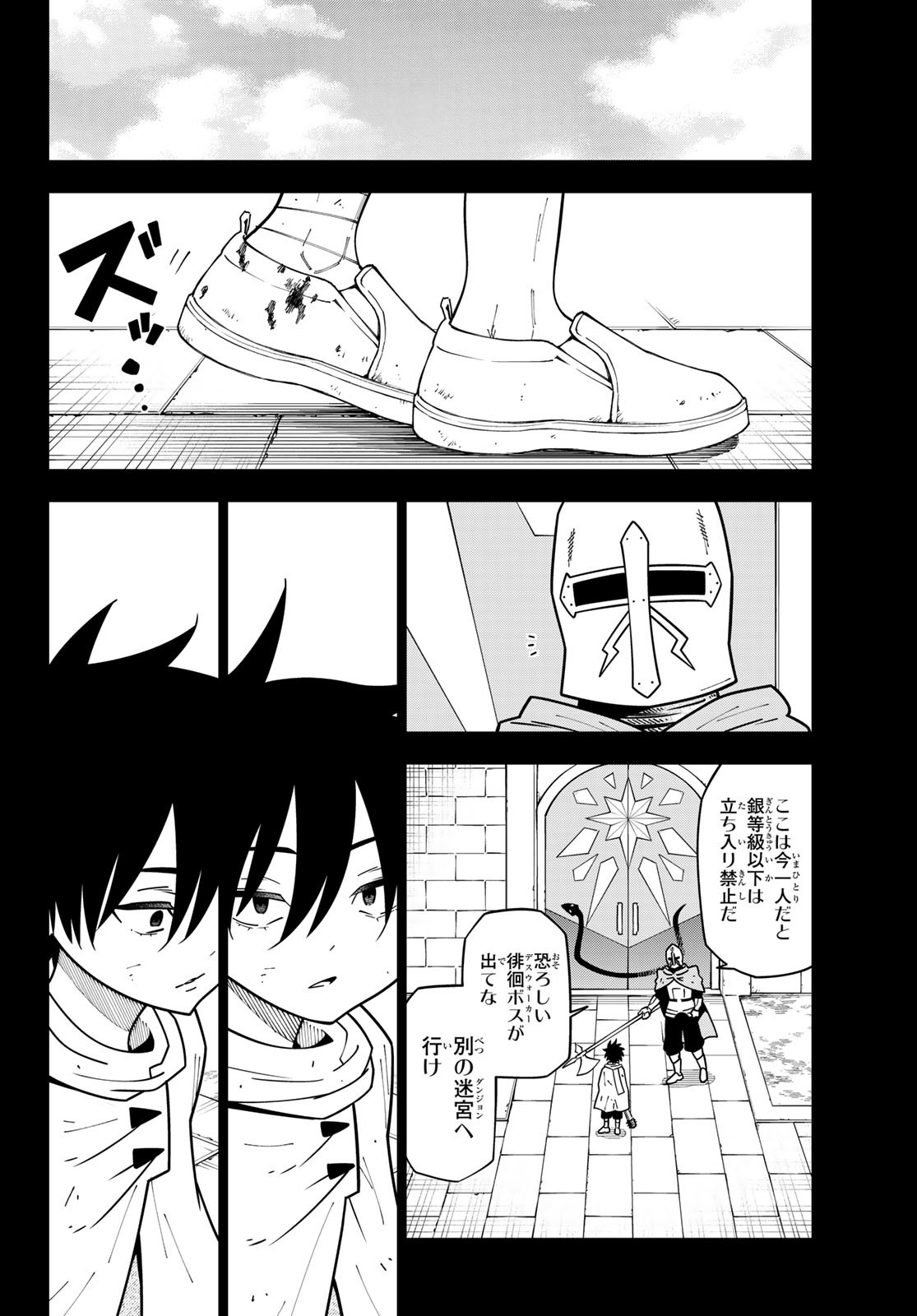 29-sai Hitorimi Chuuken Boukensha no Nichijou Chap 110 - Next Chap 111