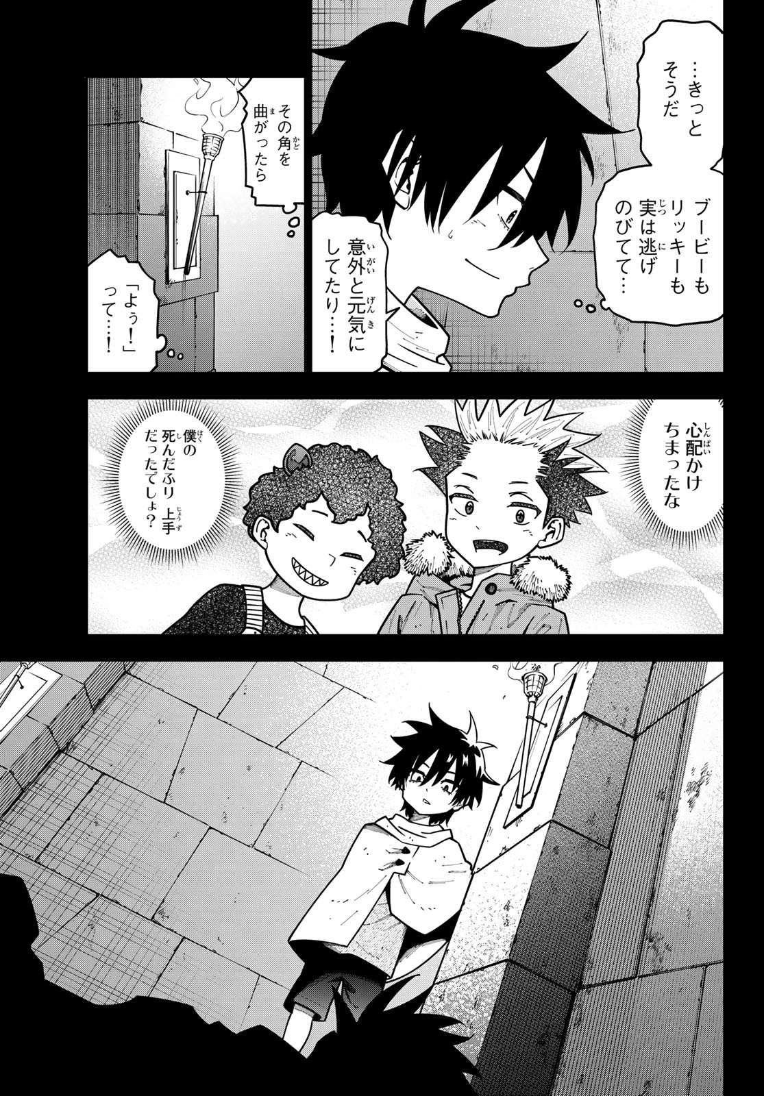 29-sai Hitorimi Chuuken Boukensha no Nichijou Chap 110 - Next Chap 111