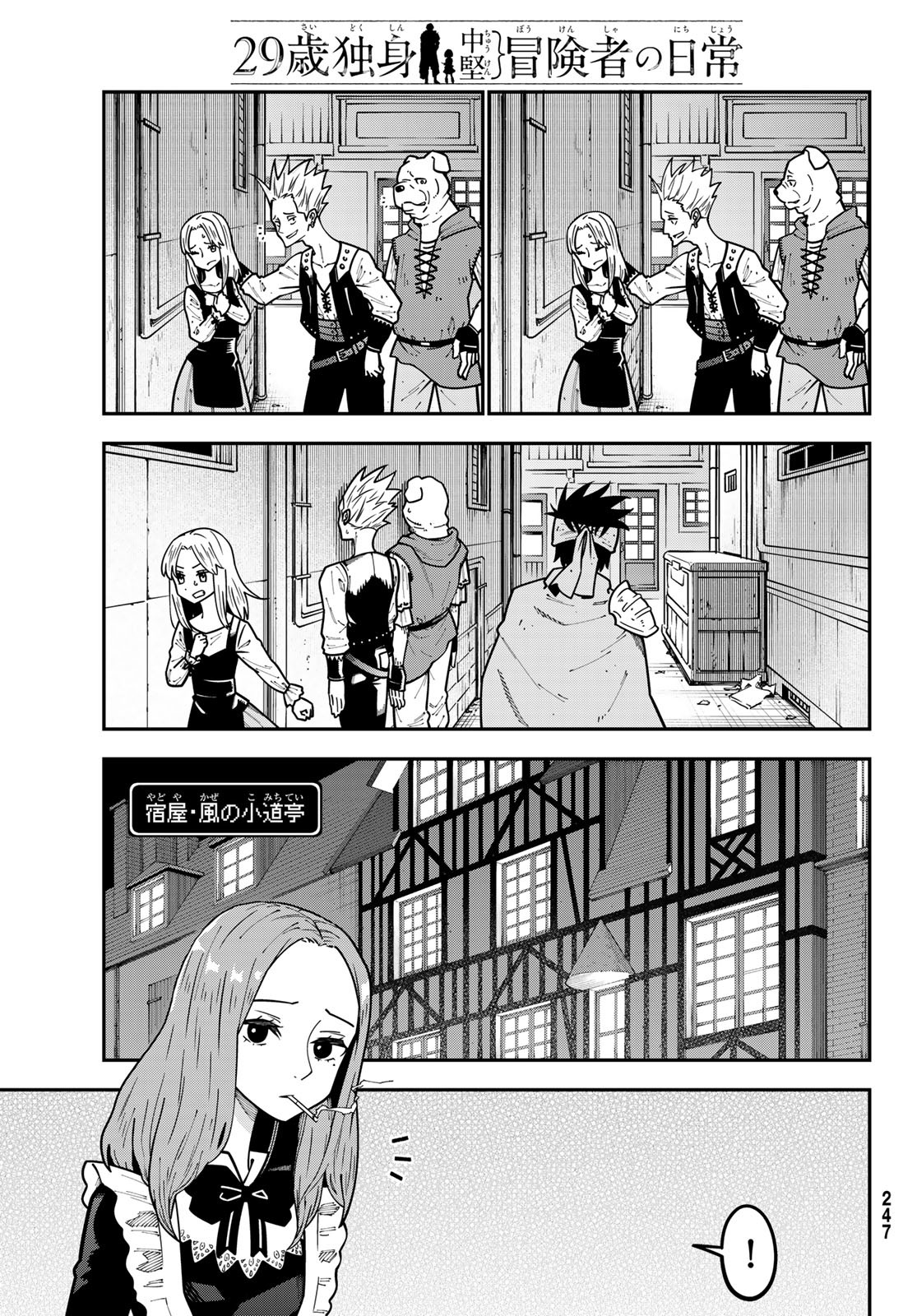 29-sai Hitorimi Chuuken Boukensha no Nichijou Chap 110 - Next Chap 111