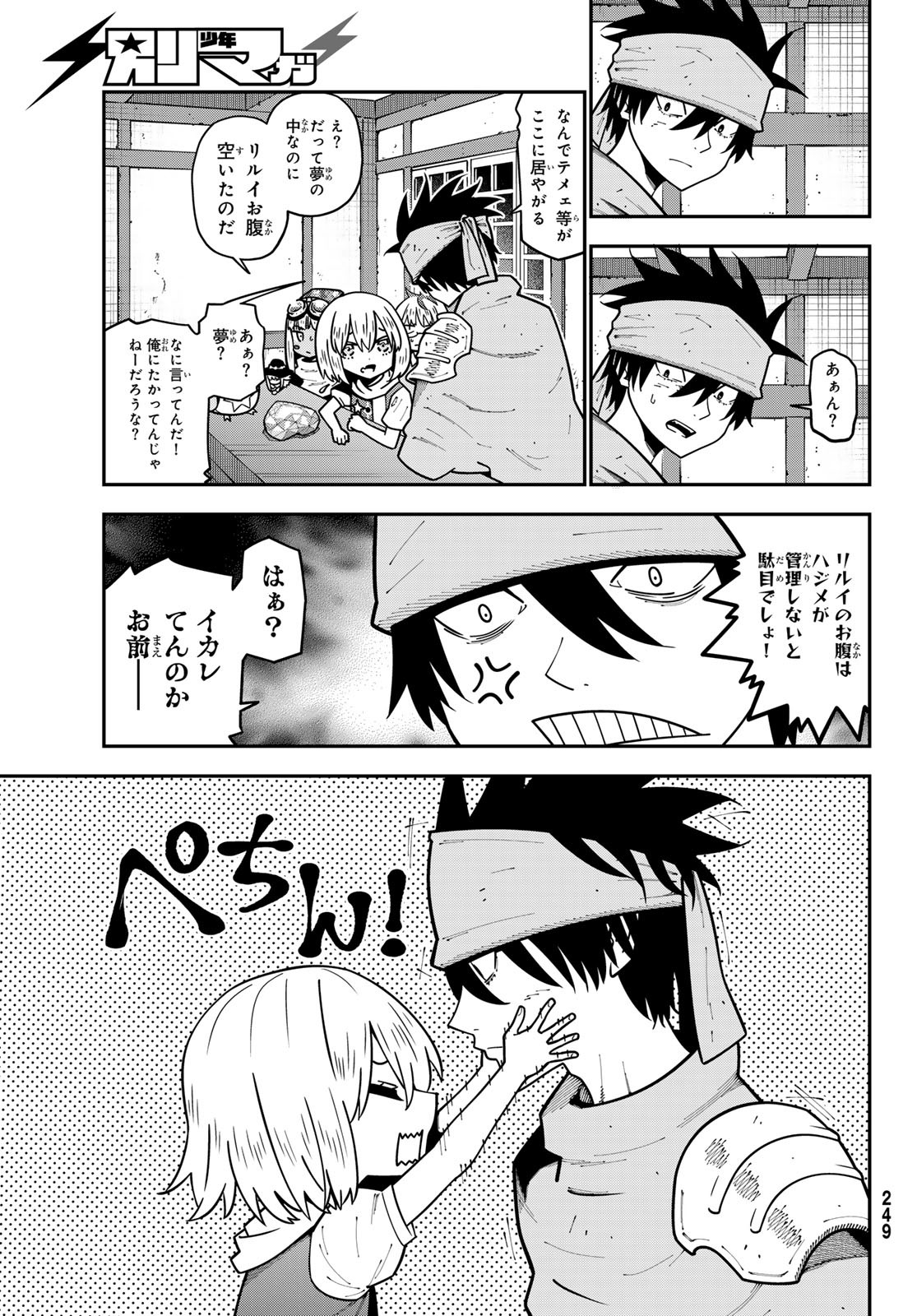 29-sai Hitorimi Chuuken Boukensha no Nichijou Chap 110 - Next Chap 111