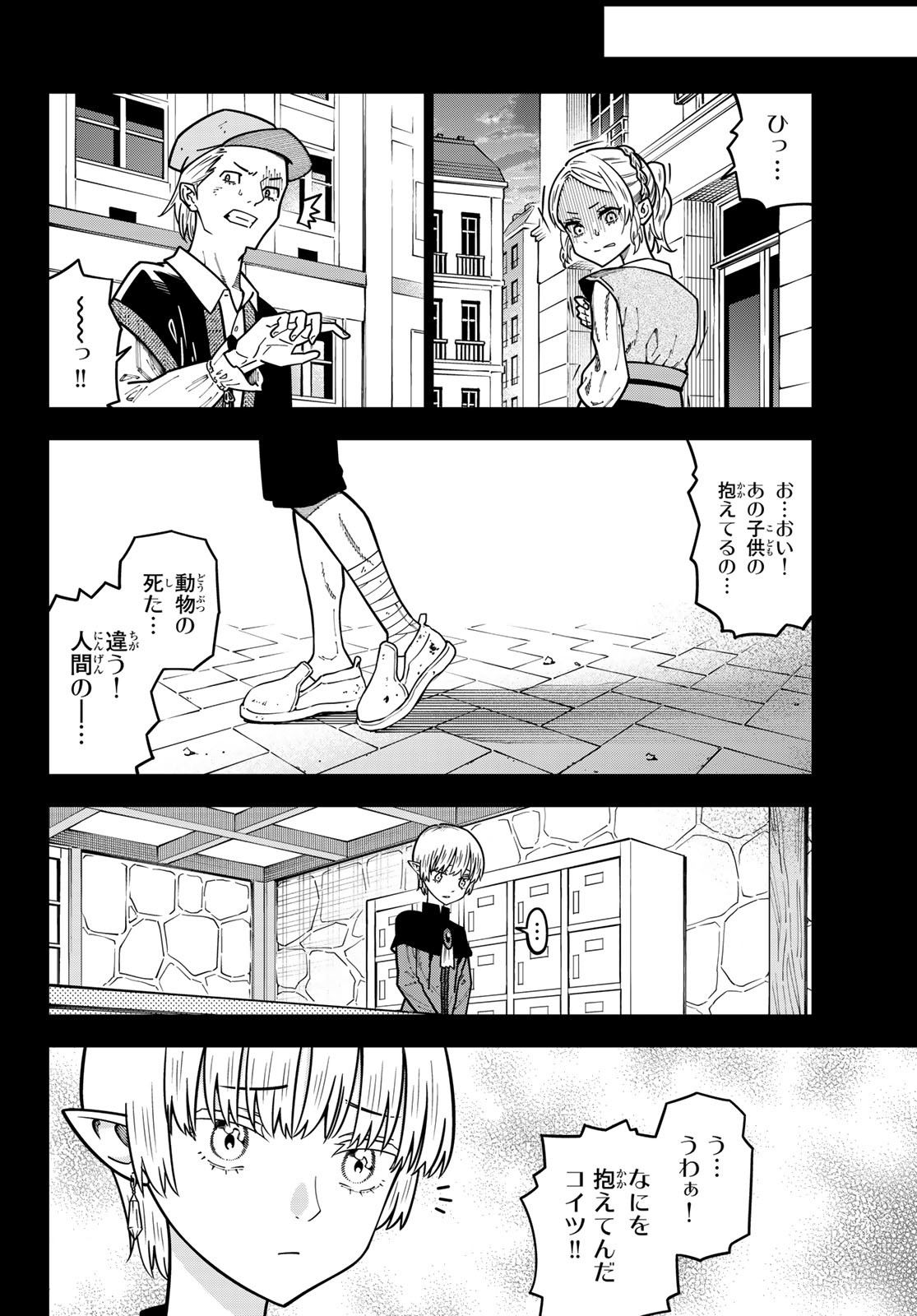 29-sai Hitorimi Chuuken Boukensha no Nichijou Chap 110 - Next Chap 111