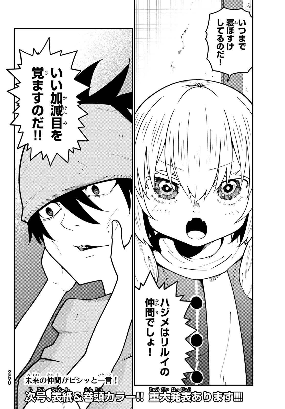 29-sai Hitorimi Chuuken Boukensha no Nichijou Chap 110 - Next Chap 111