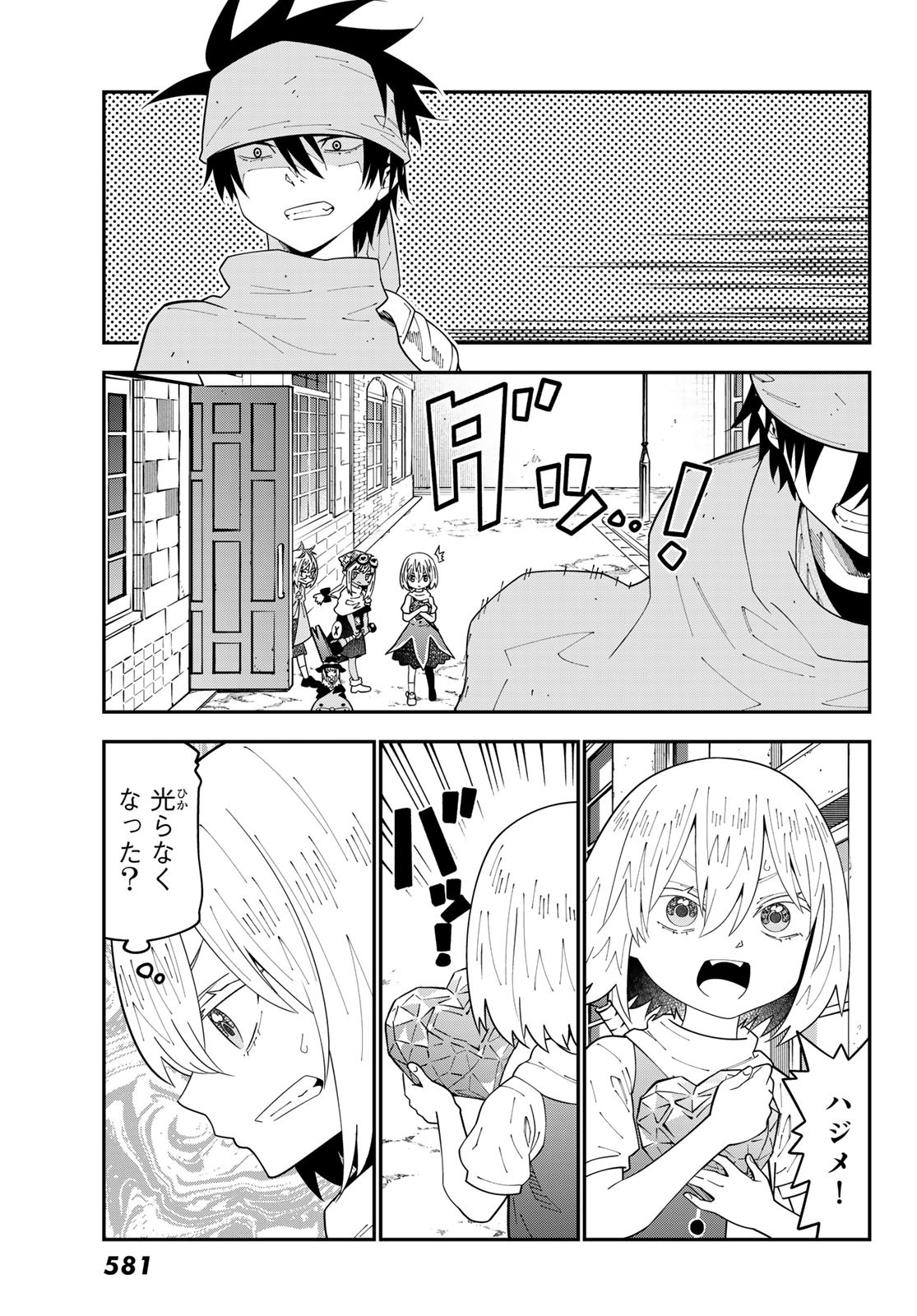 29-sai Hitorimi Chuuken Boukensha no Nichijou Chap 112 - Next Chap 113