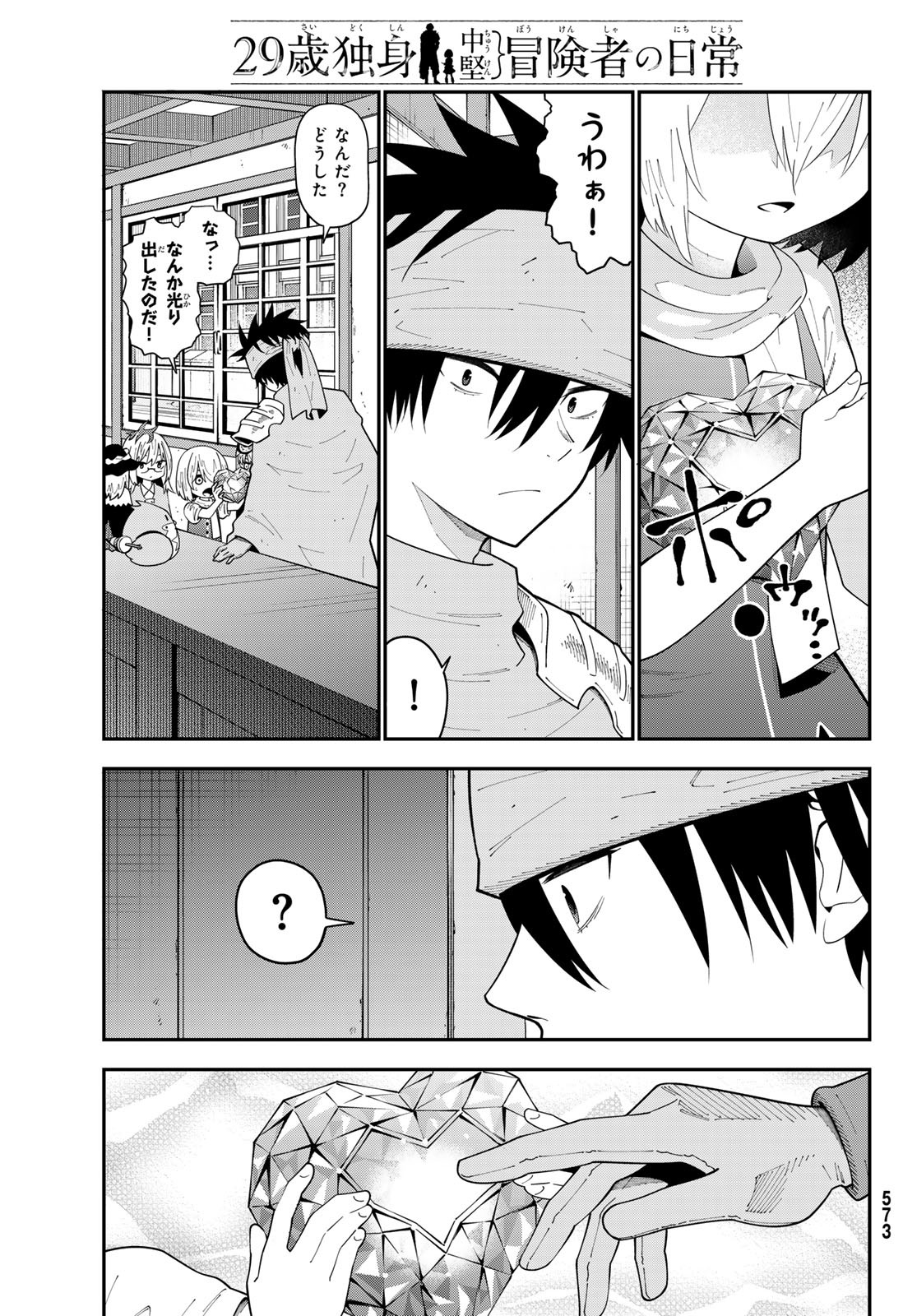 29-sai Hitorimi Chuuken Boukensha no Nichijou Chap 112 - Next Chap 113