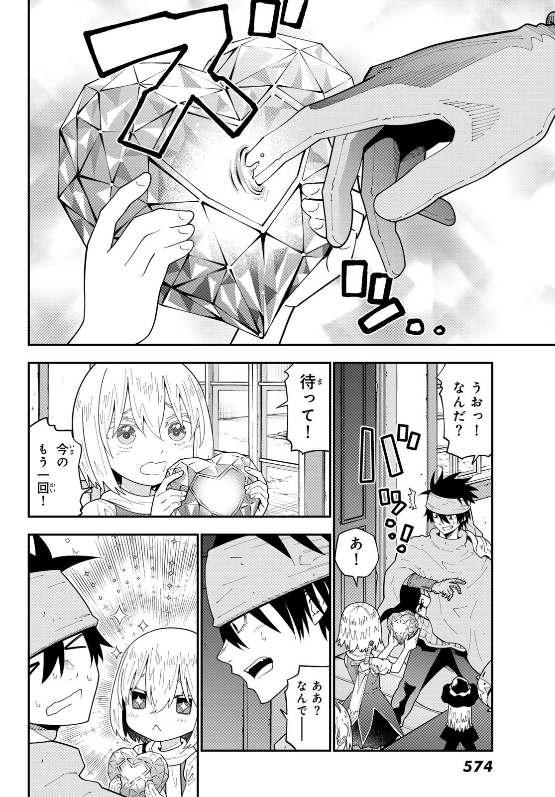 29-sai Hitorimi Chuuken Boukensha no Nichijou Chap 112 - Next Chap 113
