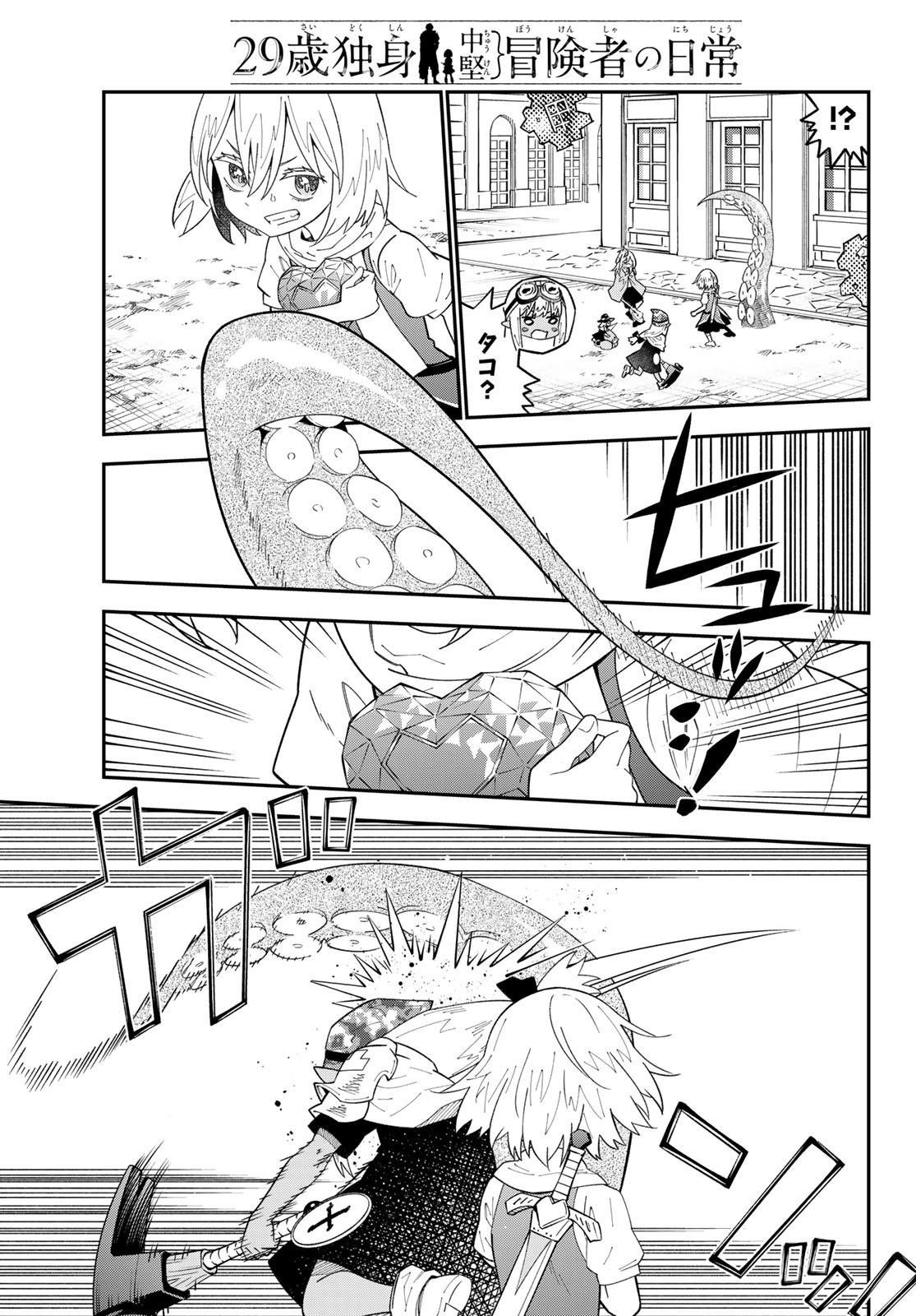 29-sai Hitorimi Chuuken Boukensha no Nichijou Chap 112 - Next Chap 113