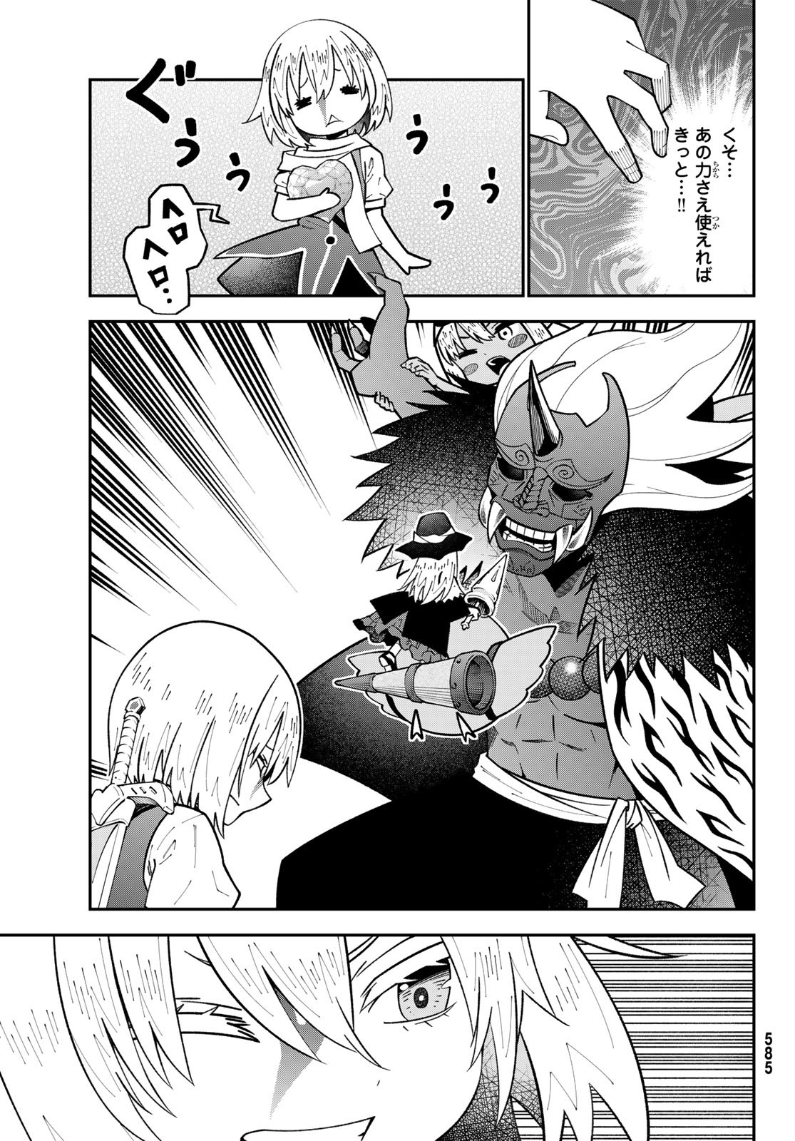 29-sai Hitorimi Chuuken Boukensha no Nichijou Chap 113 - Next Chap 114