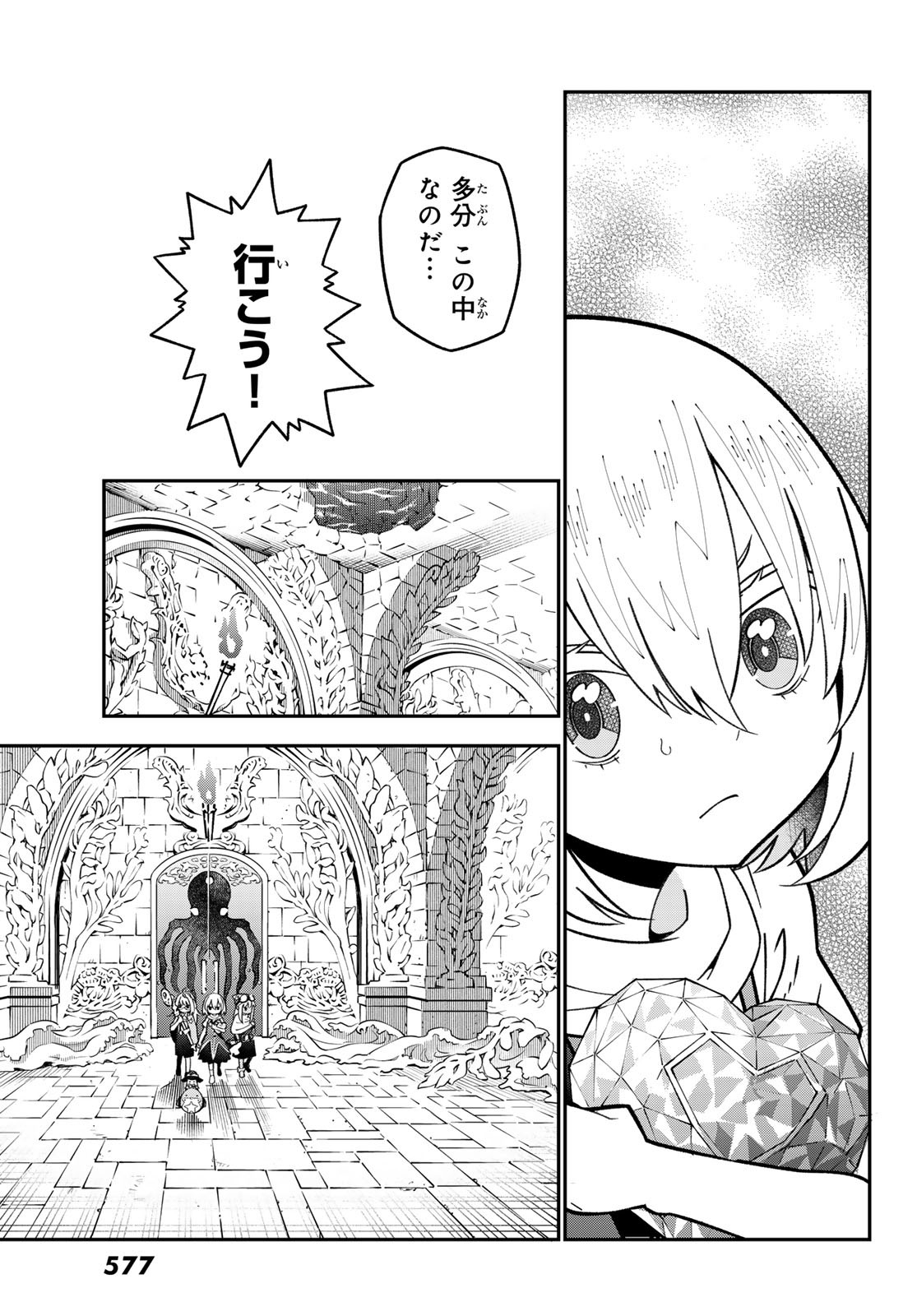 29-sai Hitorimi Chuuken Boukensha no Nichijou Chap 113 - Next Chap 114