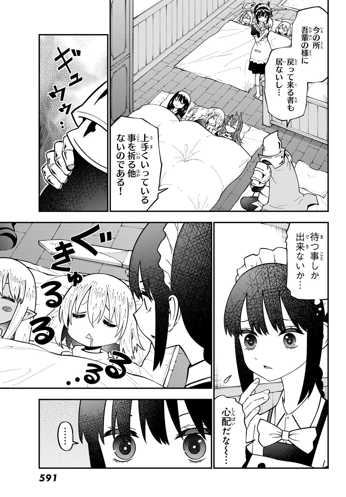 29-sai Hitorimi Chuuken Boukensha no Nichijou Chap 113 - Next Chap 114