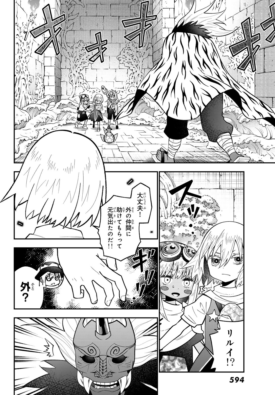 29-sai Hitorimi Chuuken Boukensha no Nichijou Chap 113 - Next Chap 114