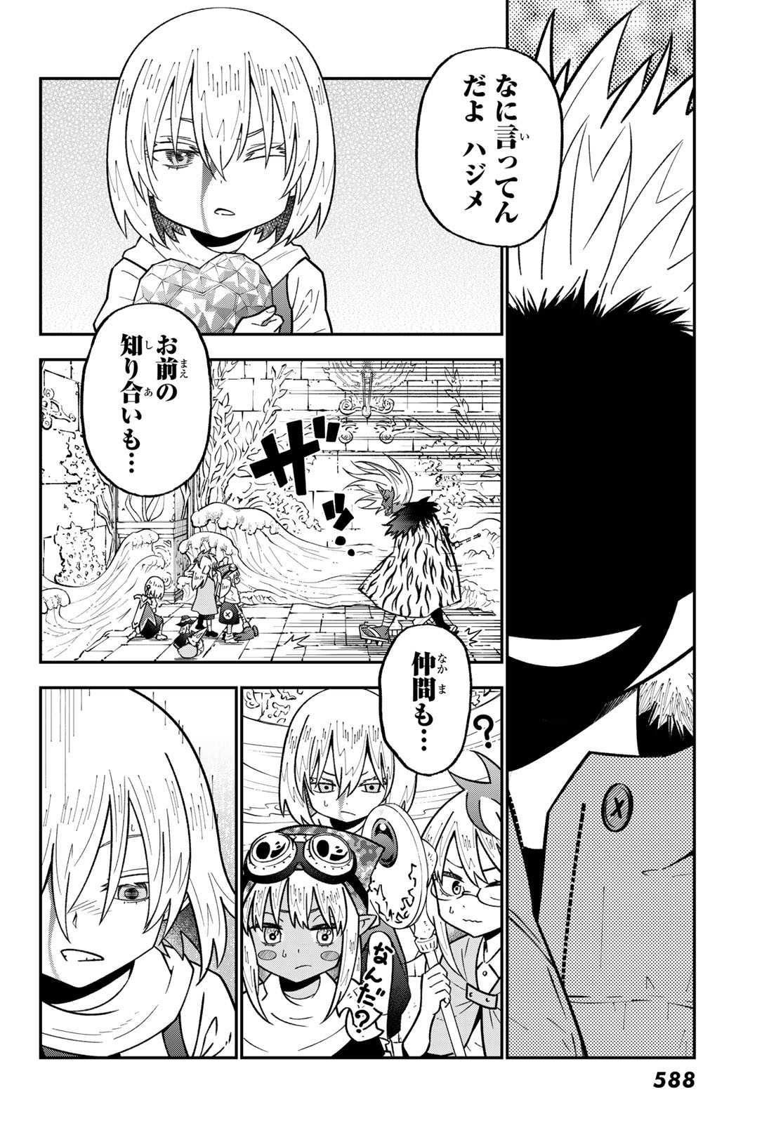 29-sai Hitorimi Chuuken Boukensha no Nichijou Chap 113 - Next Chap 114