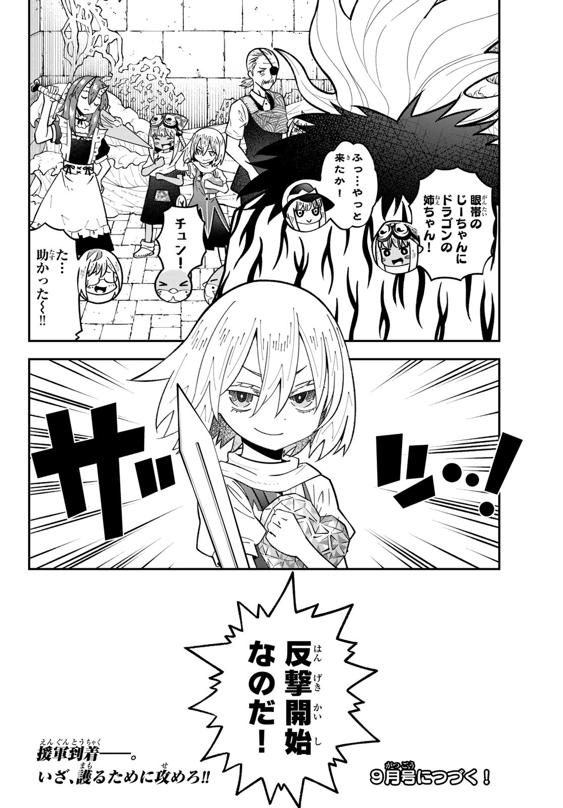 29-sai Hitorimi Chuuken Boukensha no Nichijou Chap 113 - Next Chap 114