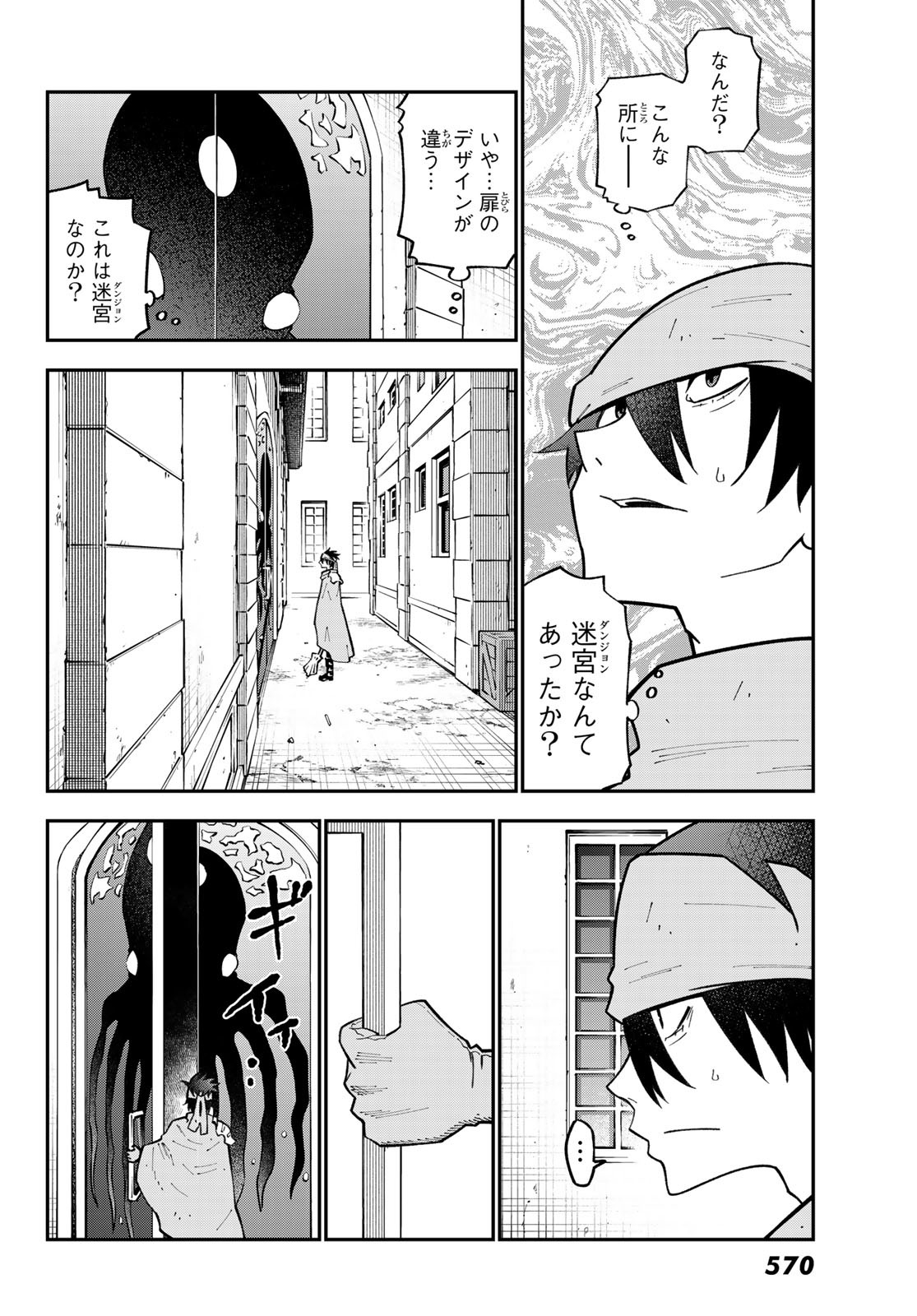 29-sai Hitorimi Chuuken Boukensha no Nichijou Chap 113 - Next Chap 114