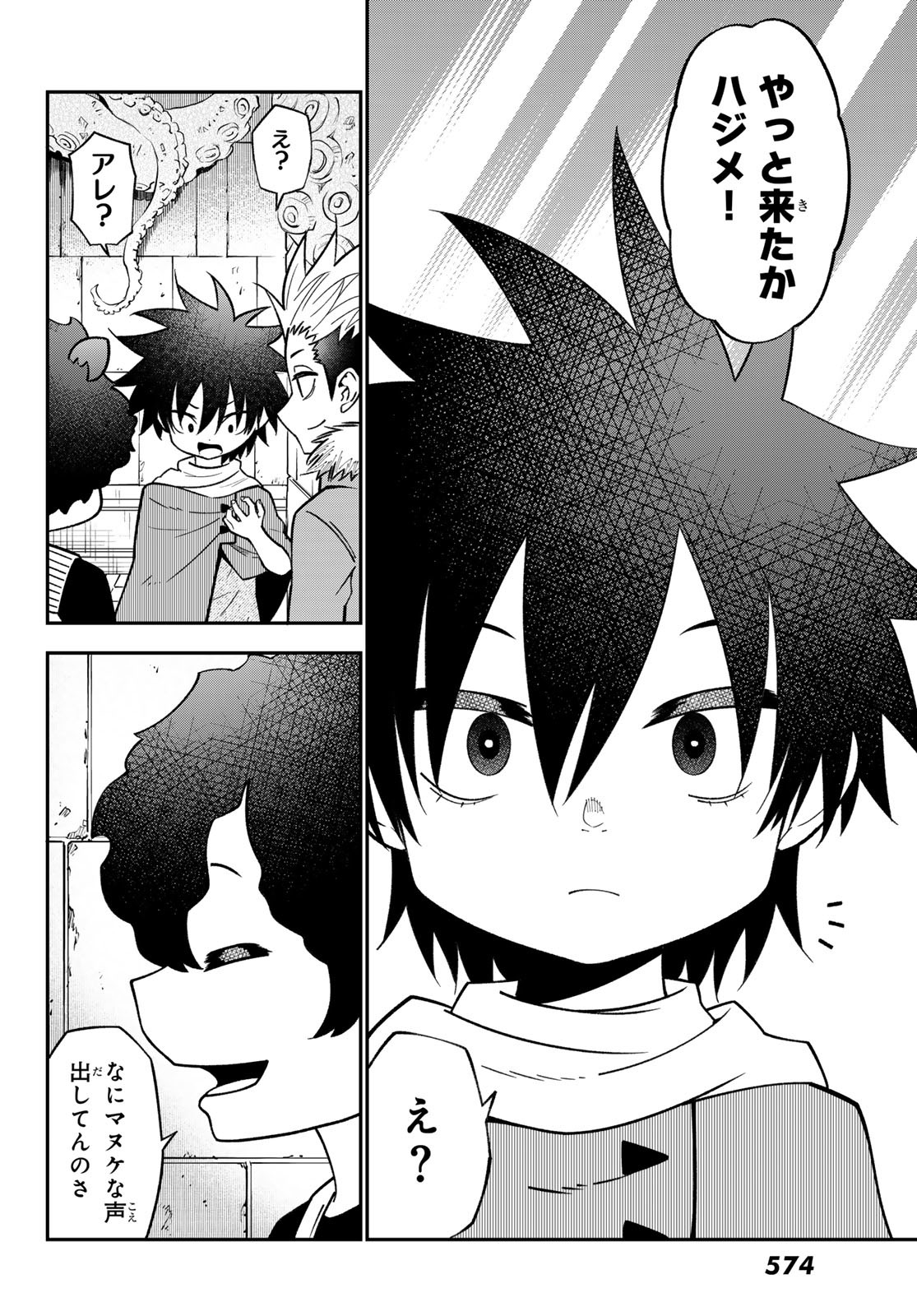 29-sai Hitorimi Chuuken Boukensha no Nichijou Chap 113 - Next Chap 114