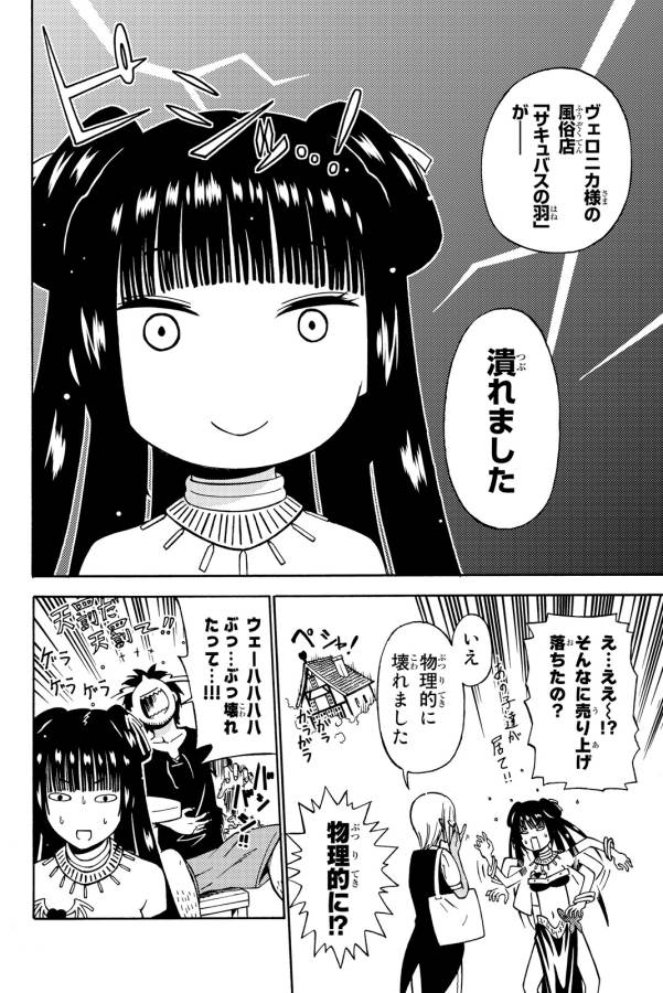 29-sai Hitorimi Chuuken Boukensha no Nichijou Chap 12 - Next Chap 13