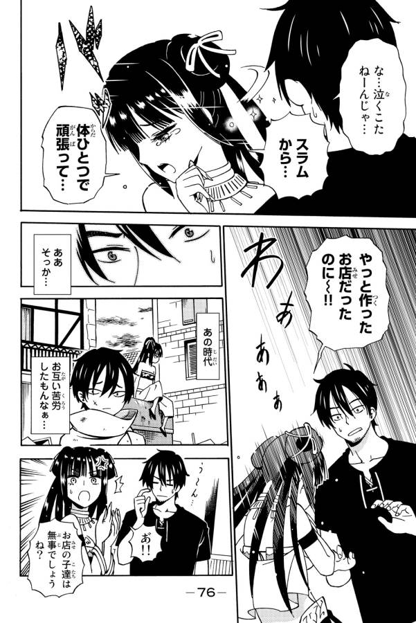29-sai Hitorimi Chuuken Boukensha no Nichijou Chap 12 - Next Chap 13