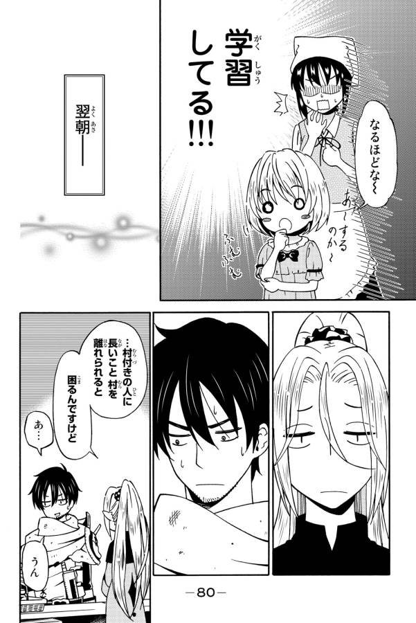 29-sai Hitorimi Chuuken Boukensha no Nichijou Chap 12 - Next Chap 13