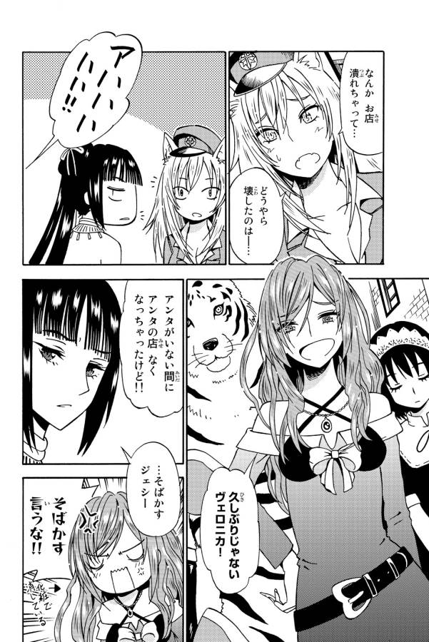 29-sai Hitorimi Chuuken Boukensha no Nichijou Chap 12 - Next Chap 13