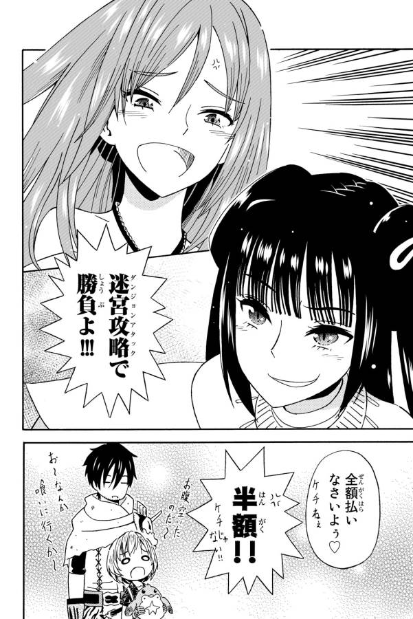 29-sai Hitorimi Chuuken Boukensha no Nichijou Chap 12 - Next Chap 13