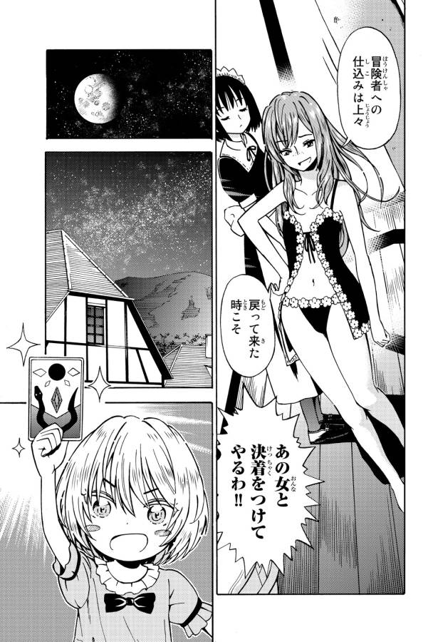 29-sai Hitorimi Chuuken Boukensha no Nichijou Chap 12 - Next Chap 13