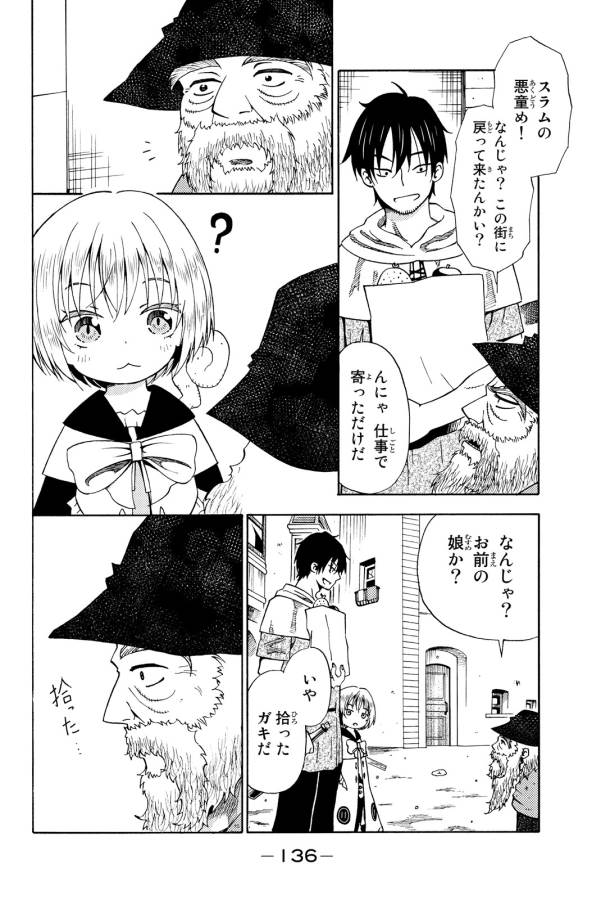 29-sai Hitorimi Chuuken Boukensha no Nichijou Chap 14 - Next Chap 15