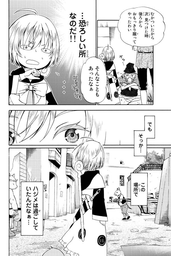 29-sai Hitorimi Chuuken Boukensha no Nichijou Chap 14 - Next Chap 15