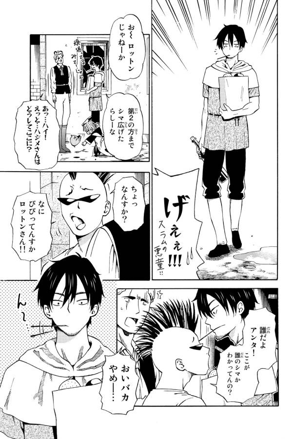 29-sai Hitorimi Chuuken Boukensha no Nichijou Chap 14 - Next Chap 15