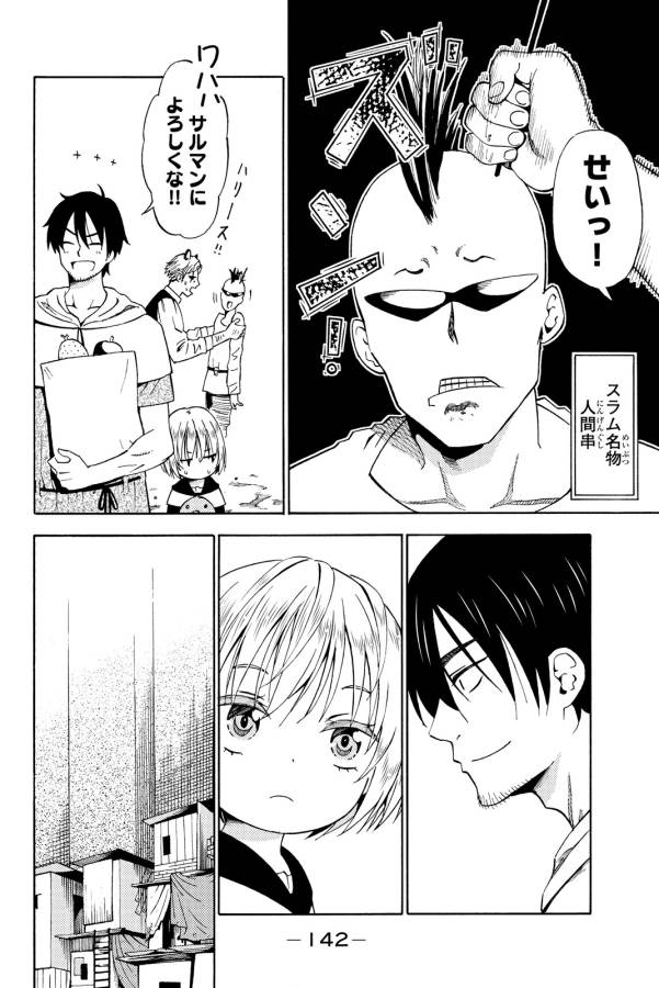 29-sai Hitorimi Chuuken Boukensha no Nichijou Chap 14 - Next Chap 15