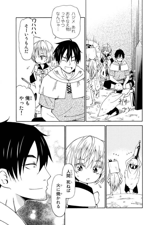 29-sai Hitorimi Chuuken Boukensha no Nichijou Chap 14 - Next Chap 15