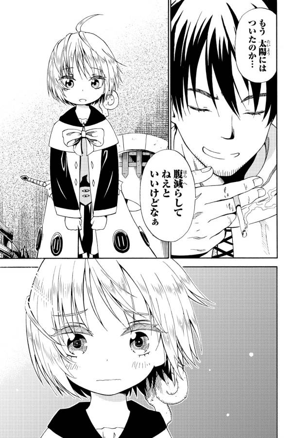 29-sai Hitorimi Chuuken Boukensha no Nichijou Chap 14 - Next Chap 15