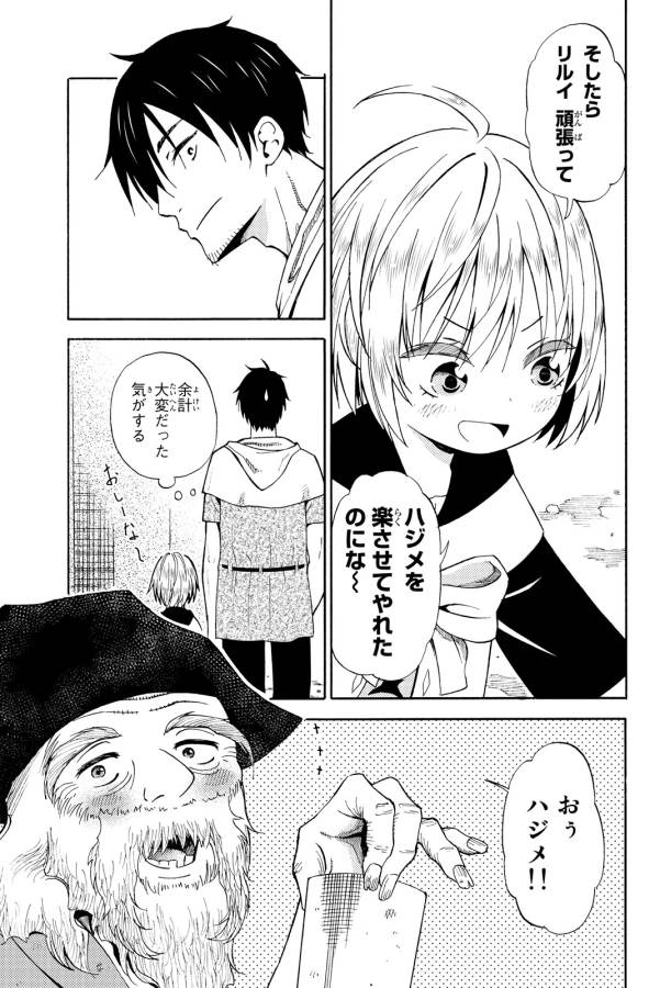 29-sai Hitorimi Chuuken Boukensha no Nichijou Chap 14 - Next Chap 15